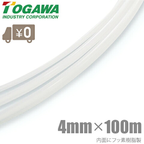 【送料無料】十川産業 FAチューブ 塗装用ホース FA-6 内径4mm 外径6mm×100m [塗料 溶剤配管 フッ素チューブ]