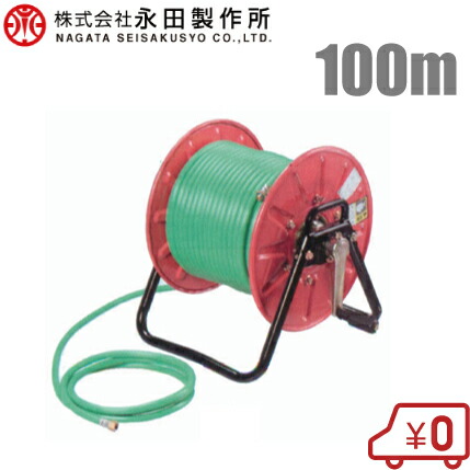 楽天市場】永田製作所 動噴ホース巻き取り機 スプレーホースセット 8.5