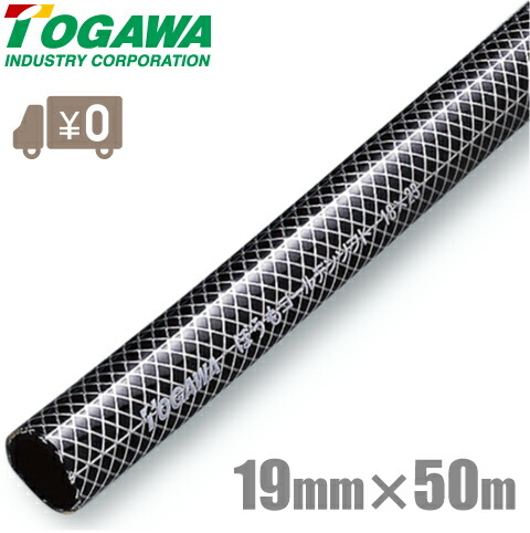 十川実業 散水導管 耐圧導管 19mm×50m 防藻ゴールデンホンブルグ帽 黒熱電子管 園芸導管 農学用導管 黒導管 発動機揚水機