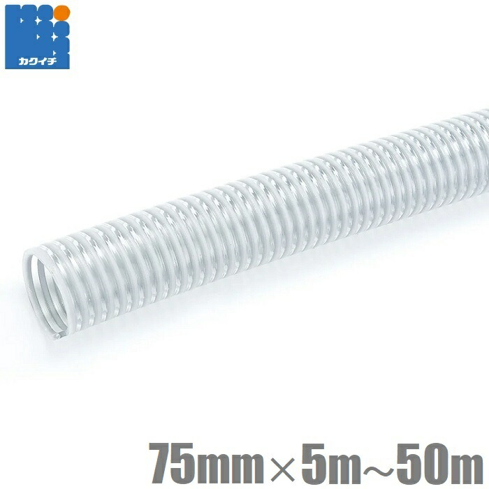 楽天市場】送水用ホース サニーホース 100m巻 口径75mm (3インチ