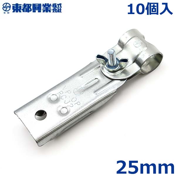 楽天市場】東都興業 ヒロパイプジョイント 25×25mm 50個入 ビニール