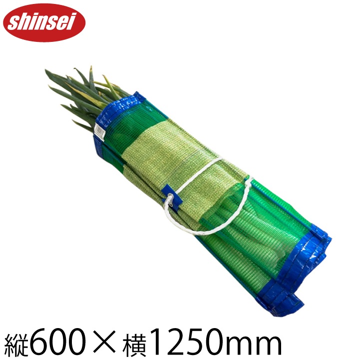 楽天市場】ネギマキネット 60×125cm 4mm目合 葱巻き 収穫 運搬