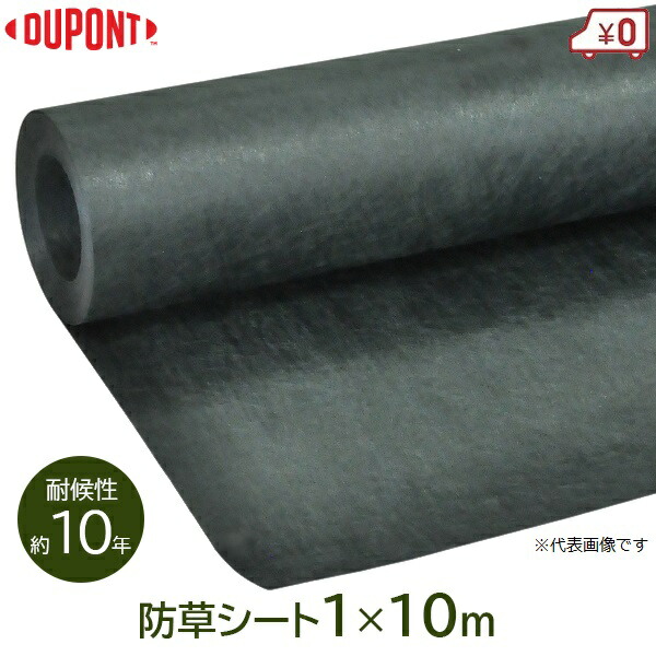 ザバーン防草シート350G 2m×30mの通販