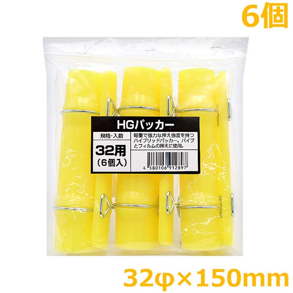 新品農業ハウスビニール、ワイヤー、パッカーセット Amazon | カインズ(CAINZ) ハウス用パッカー パイプ用 22mm 50個