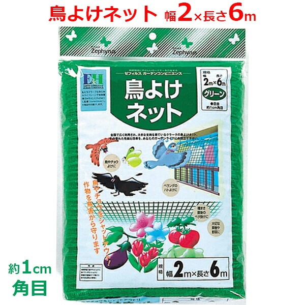 楽天市場】セフティ3 カラスゴミネット カラス避けポップアップネット 57×65cm カラスよけ 鳥よけ グッズ 防鳥ネット ごみ捨て場ネット  ゴミステーション : Ｓ．Ｓ．Ｎ