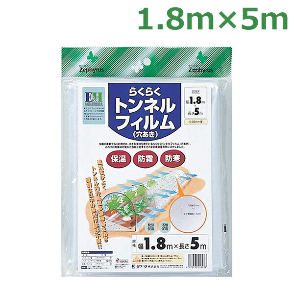 楽天市場】農POフィルム 厚さ0.1mm 長さ5m 幅12m ベジタロンnext