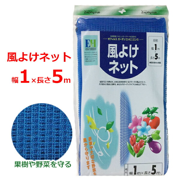 楽天市場】【法人様限定】防風ネット(白) 網目4mm×2.0m×50m 2本セット