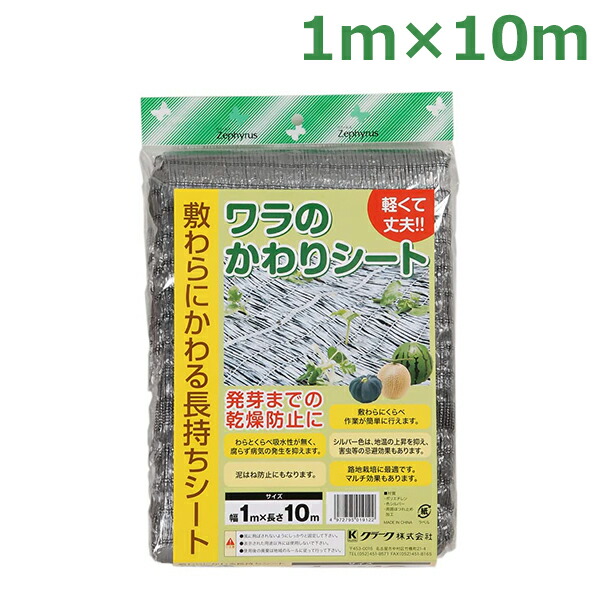 楽天市場】クラーク 雑草対策シート 防草シート 100cm×50m クロスタイプ 除草シート 雑草防止シート 雑草抑制 雑草防止 雑草対策 :  Ｓ．Ｓ．Ｎ