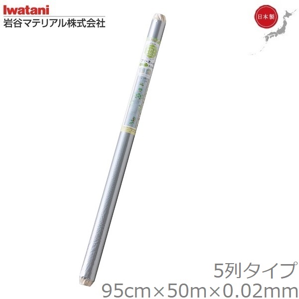 楽天市場】岩谷マテリアル マルチシート 135cm×50m 厚さ0.02mm 日本製