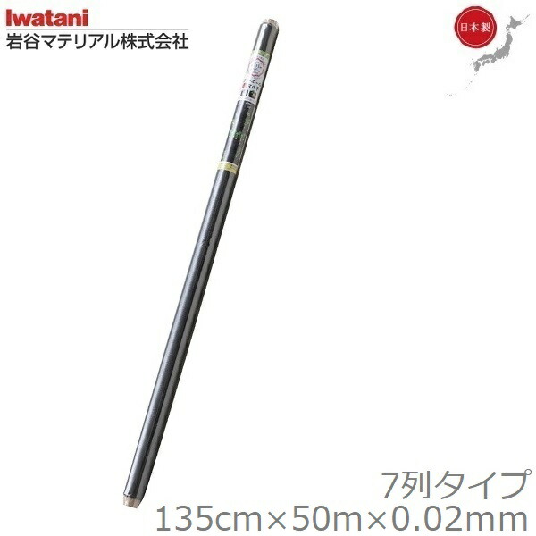 楽天市場】岩谷マテリアル マルチシート 穴あきマルチ 穴あきマルチシート 95cm×50m 厚さ0.02mm 日本製 黒マルチ 黒マルチシート 農業用マルチ  大根用 大根 穴あき ブラック : Ｓ．Ｓ．Ｎ