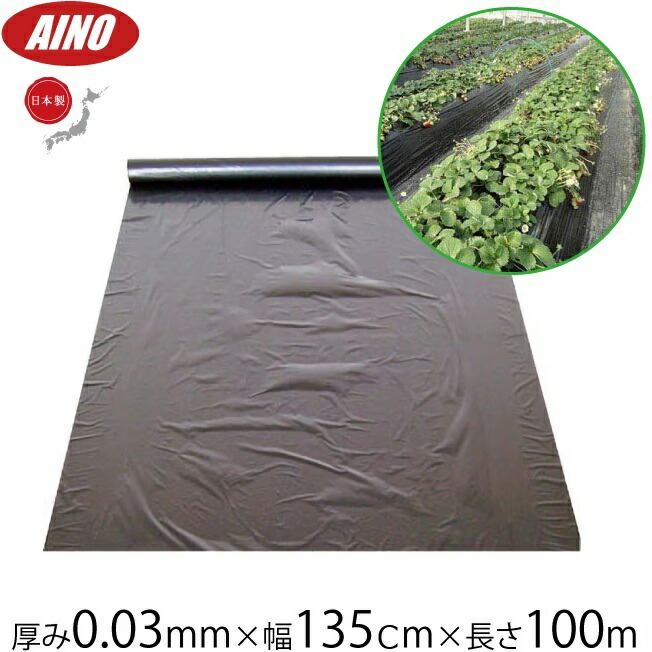 楽天市場】日本製 黒マルチ 95cm×100m 0.03mm マルチシート 農業用 黒