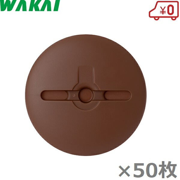 ＷＡＫＡＩ防草ワッシャードーム 楽天市場】若井産業 防草シート ピン用ワッシャー ドーム型 100