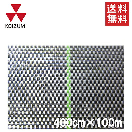 【法人様限定】小泉製麻 防草シート ルンルンシート白×黒 400cm×100m [農業資材 除草シート 雑草防止シート 雑草対策]