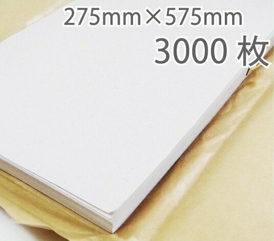 育苗箱 敷紙 御盆底敷紙 275mm×575粍 3000枚 稼穡装置 稼穡原材料 米 稲 種籾