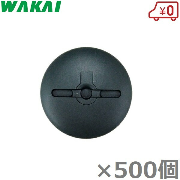 ＷＡＫＡＩ防草ワッシャードーム imgrc0114510389.jpg