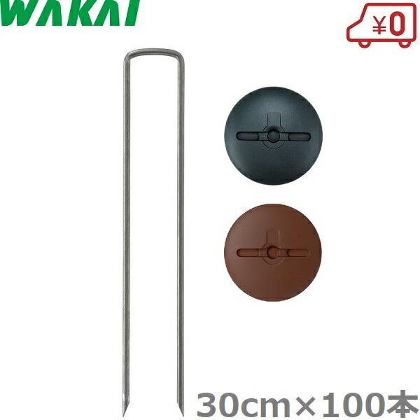 楽天市場】若井産業 防草シート ピン用ワッシャー ドーム型 50枚