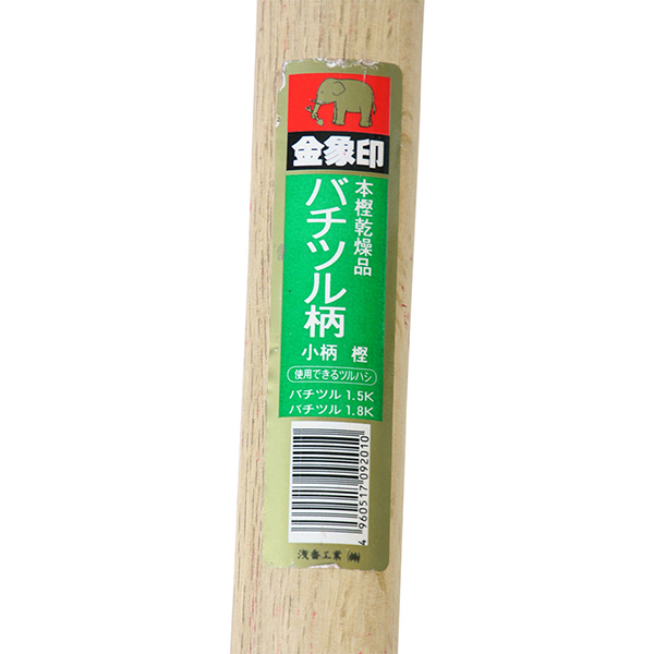 楽天市場 金象 つるはし バチツル用替柄 900mm 905 樫材 交換用柄 部品 土木作業用品 ｓ ｓ ｎ