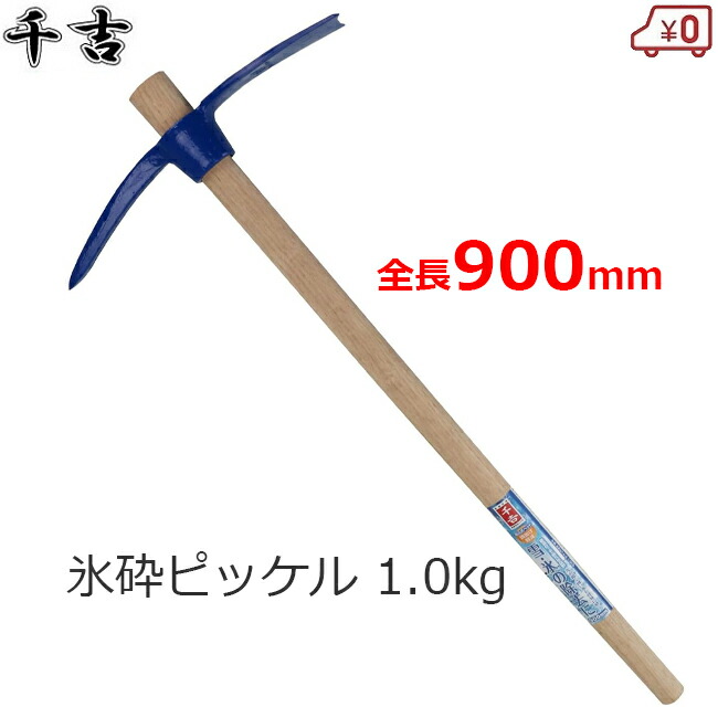 楽天市場】金象 つるはし バチツル用替柄 900mm #92005 樫材 交換用柄 部品 土木作業用品 : Ｓ．Ｓ．Ｎ