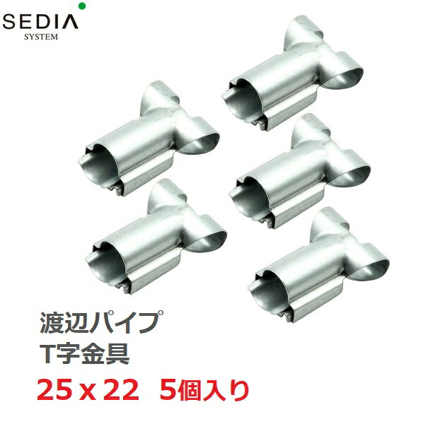 楽天市場】東都興業 ヒロパイプジョイント 25×25mm 50個入 ビニール