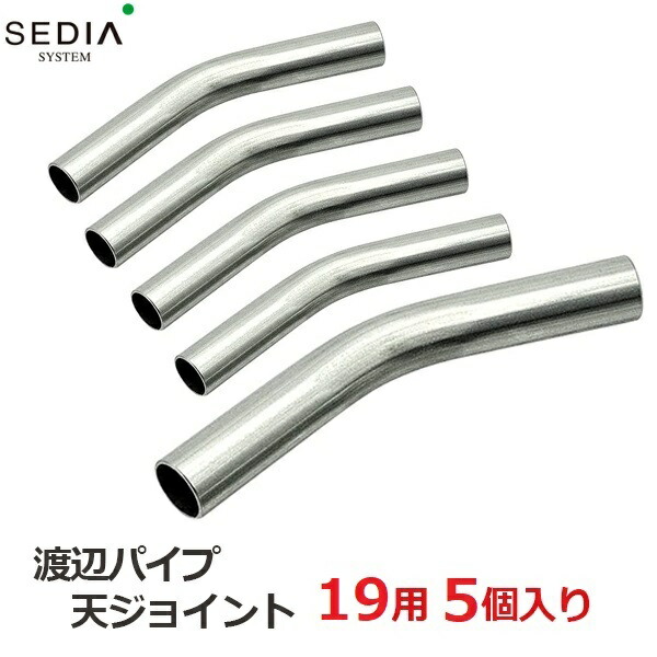 楽天市場】渡辺パイプ SEDIA 天ジョイント 32用 5個入り 32mm ビニールハウス パイプハウス ジョイント パーツ 部品 金具 留め具  農業資材 : Ｓ．Ｓ．Ｎ