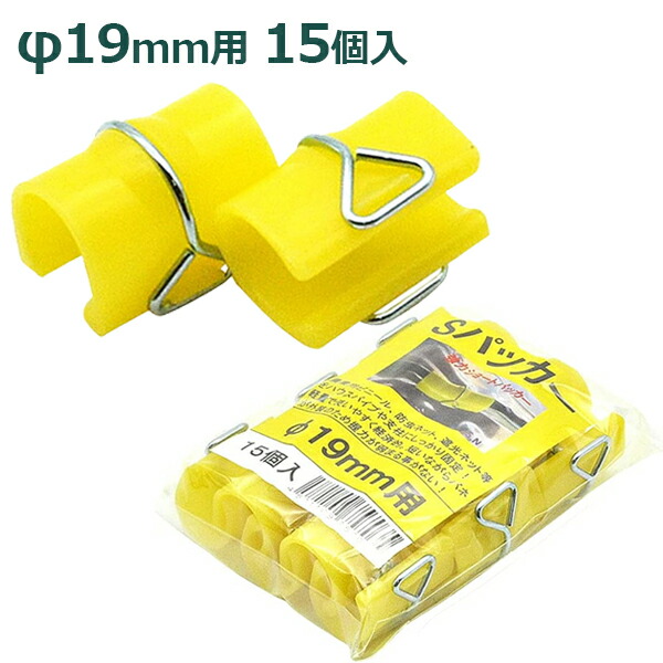 パイプハウスSパッカー22mm✖️35mm1250個 【公式通販】