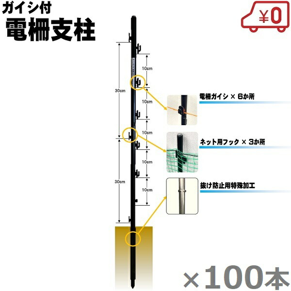 楽天市場】電柵支柱 電柵ガイシ付き FRP製 16mm×940mm 50本セット 電気