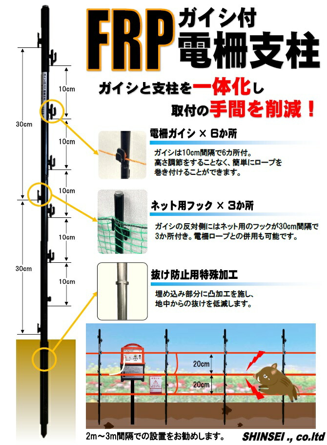 ふるさと割】 電柵支柱 電柵ガイシ付き FRP製 16mm×940mm 50本セット 電気柵 支柱 電柵用 電柵ネット 害獣対策 イノシシ対策  シカ対策 fucoa.cl