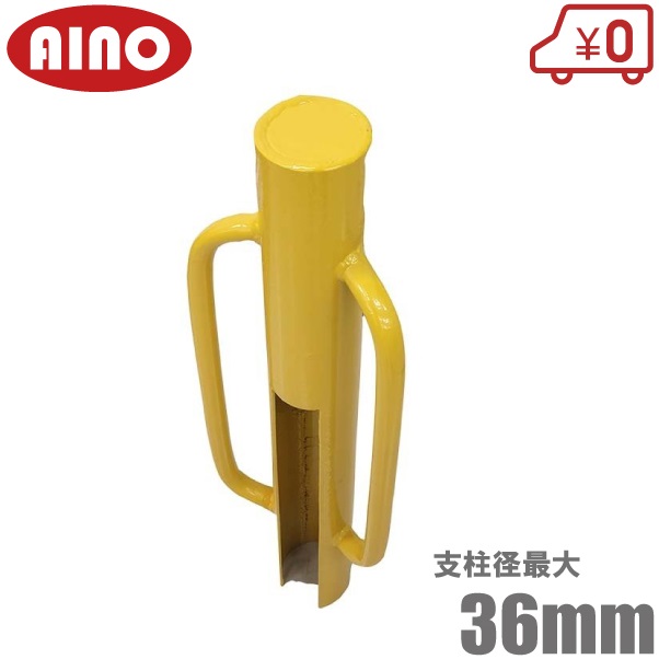 安心の定価販売】 送料無料 <br>支柱杭打ち込み器 支柱杭打込み器 打ち込みハンマー 打込みハンマー 園芸支柱 防獣杭 園芸柵 防獣柵<br> 