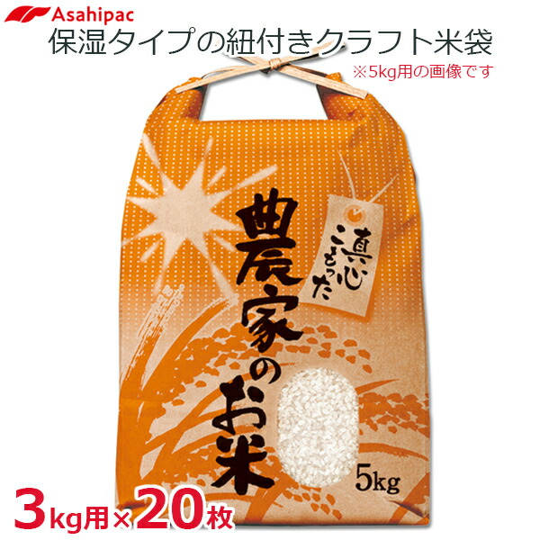 楽天市場】昭和貿易 米袋 10kg用 200枚セット 紐付き クラフト紙