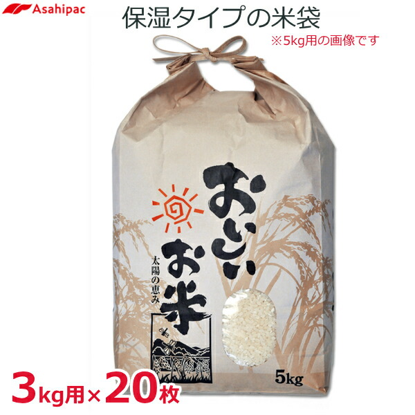楽天市場】昭和貿易 米袋 5kg用 200枚セット 紐付き クラフト紙