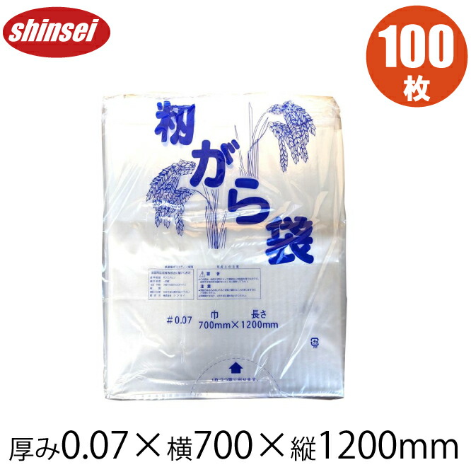 籾様⑅/20 籾様⑅/20