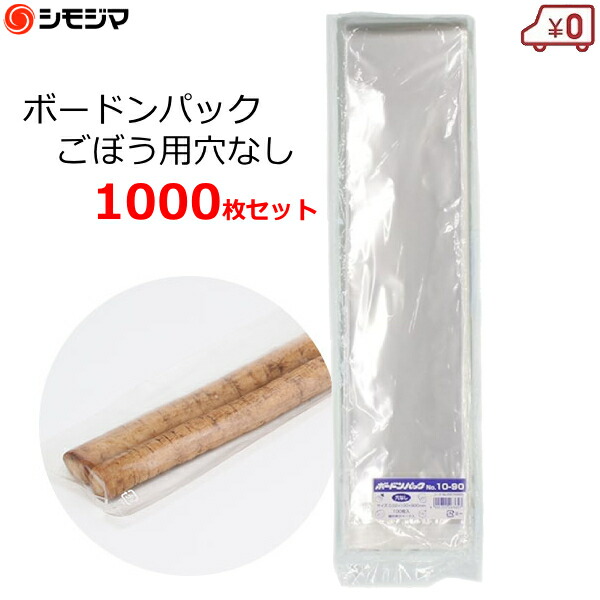 ネギ用出荷袋穴あき4穴　6000枚入り 4901755263589_1.jpg