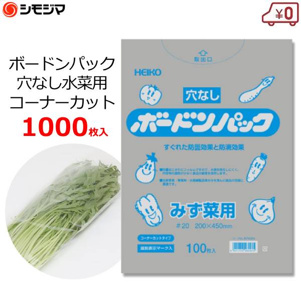 【かなた】シモジマ　出荷袋穴あき　ボードン袋ネギ用　穴あき　6000枚入り かなた】シモジマ 出荷袋穴あき ボードン袋ネギ用 穴あき 6000枚入り