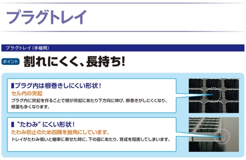 市場 エフピコチューパ 10個セット手植用 育苗トレー プラグトレイ 育苗トレイ 288穴