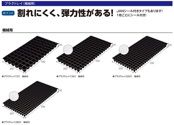 市場 エフピコチューパ 128穴 育苗トレー 10個セット プラグトレイ 育苗トレイ