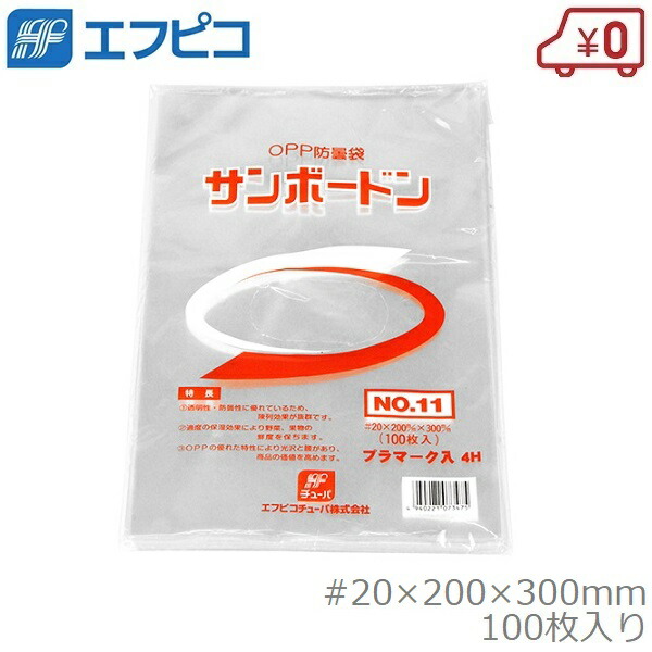 楽天市場】サンボードン袋 13号 #25 100枚入り 260×380mm 穴あり