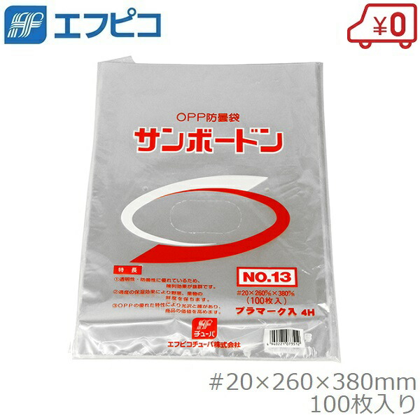 こきん　OPP防曇袋袋 13号 260×380mm 400枚 こきん OPP防曇袋袋 13号 260×380mm 400枚 こきん