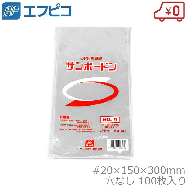 ボードン袋 #20 11号 穴なし 200㎜×300㎜ 3000枚 野菜袋 楽天市場】サンボードン袋 11号 100枚入り 200×300mm 穴なし