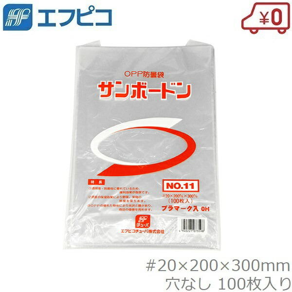 ボードン袋　#20 10号 4Hプラ入180㎜×270㎜　5000枚　野菜袋 楽天市場】ボードン袋 ボードンパック にら用 7号 穴あり/穴なし