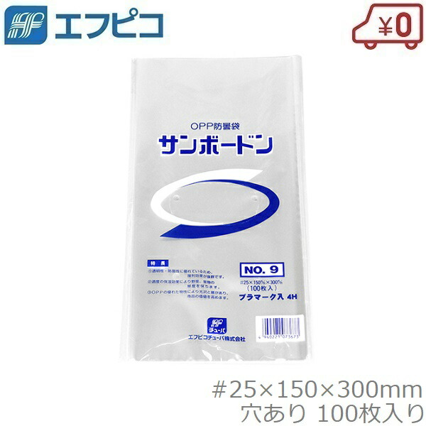 楽天市場】ボードン袋 ボードンパック 8号 野菜用 穴あり 1000枚 0.025