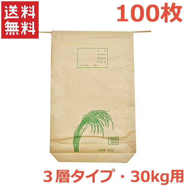 楽天市場】米袋 5kg用 100枚セット 新袋 コメ袋 こめ袋 米用紙袋 保管