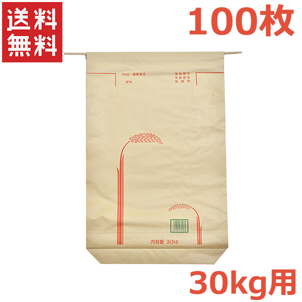 市場 米袋 紙 30kg用 100枚入り 米用紙袋 紙バンド 紐付き