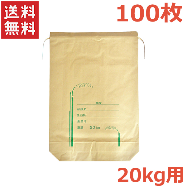 楽天市場】米袋 5kg用 100枚セット 新袋 コメ袋 こめ袋 米用紙袋 保管