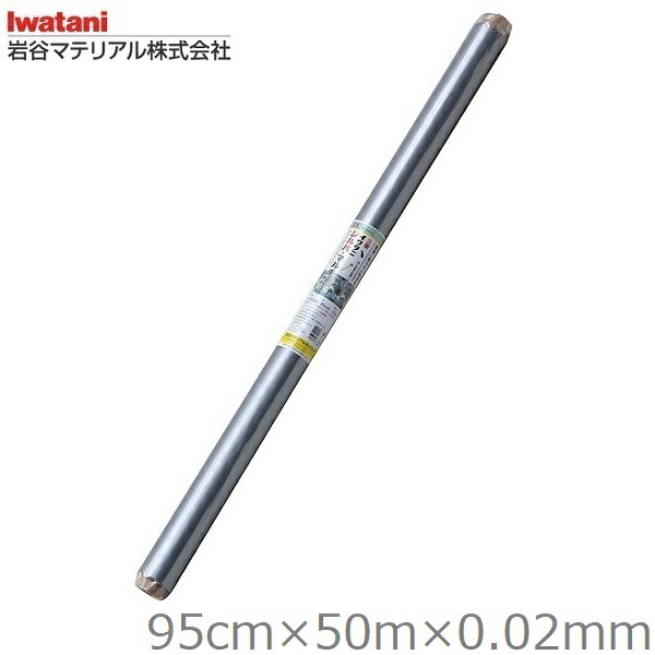 楽天市場】岩谷マテリアル マルチシート 95cm×50m 厚さ0.02mm