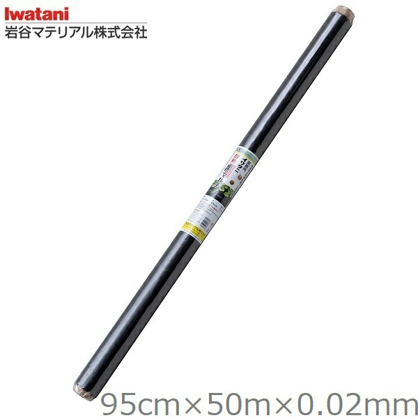 岩谷マテリアル 楽天市場】岩谷マテリアル マルチシート 95cm×50m 厚さ0.02mm 日本製