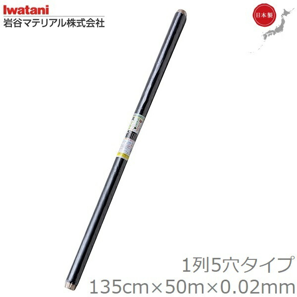 岩谷マテリアル 楽天市場】岩谷マテリアル マルチシート 95cm×50m 厚さ0.02mm
