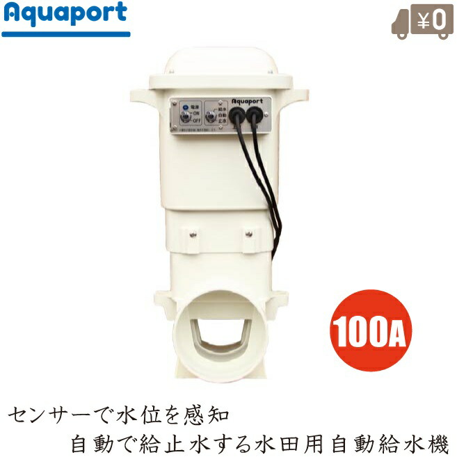 aquaport.jpg