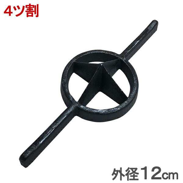 楽天市場】両手竹割り器 孟宗竹用 7つ割 200mm 鋳物製 竹割 竹