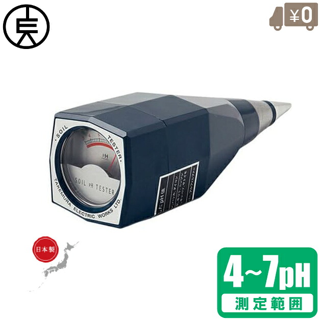 竹村電機 土壌酸度計 DM-13の商品画像