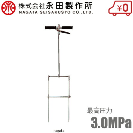 永田製作所 液肥注入機 ポアーノズル NW型(最高圧力3.0MPa) 液肥注入器 液肥混入器 肥料散布機 農業資材 農業用品